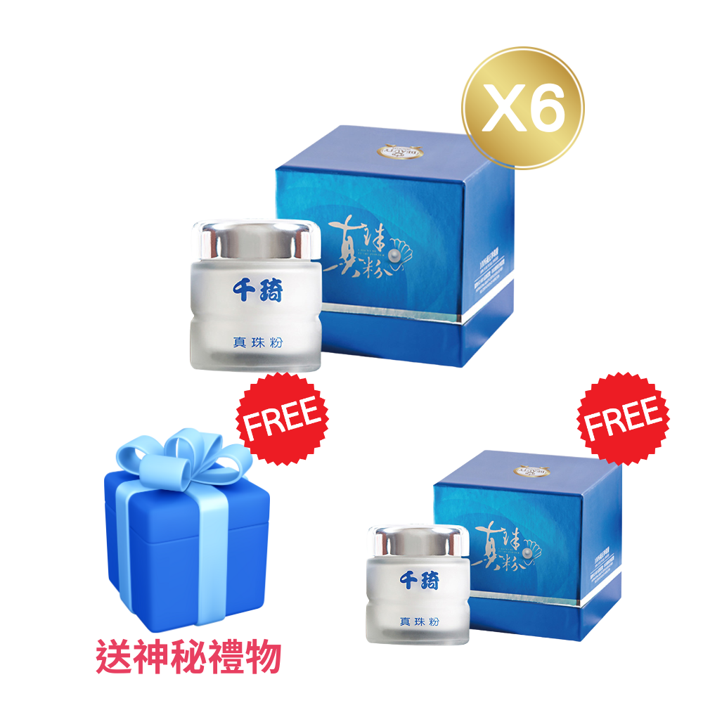 【Beauty Shop】100% Qianqi pearl powder buy 6 get 1 free and get a mysterious gift (60g/can)