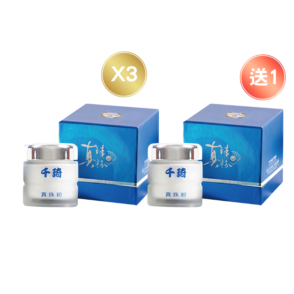 【Beauty Shop】Buy 3 Bottles of 100% Pearl Powder, Get 1 Free