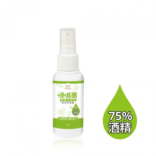 【Beauty Shop】Antibacterial spray- Tea Tree Eucalyptus Dry Hand Spray(100ml)