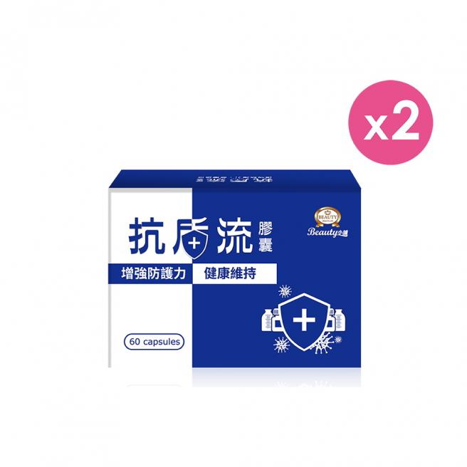 【Beauty Shop】Immune System Support Capsules X2
