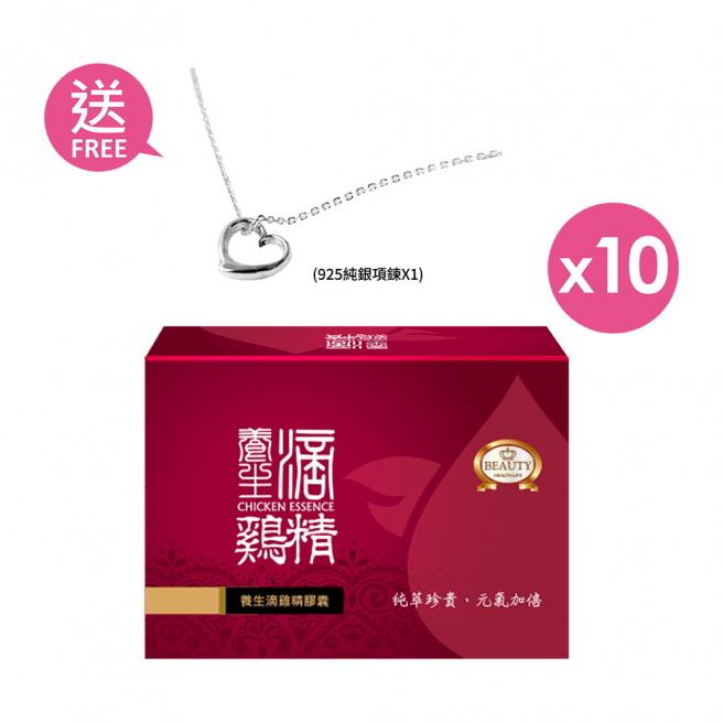 【BeautyShop】Healthy Chicken Essence*10(Order and oversize gift 925 sterling silver necklace)