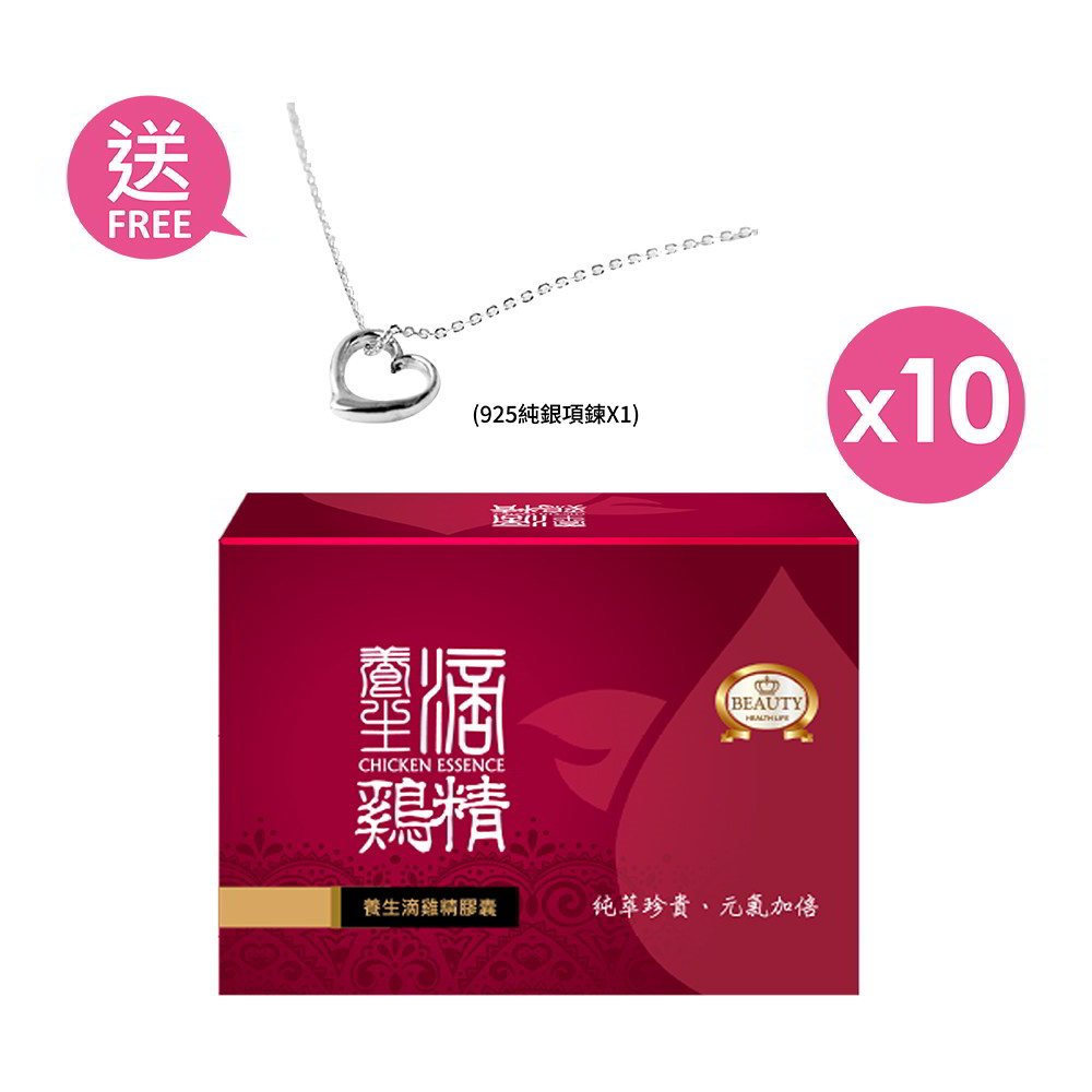 【BeautyShop】Healthy Chicken Essence*10(Order and oversize gift 925 sterling silver necklace)