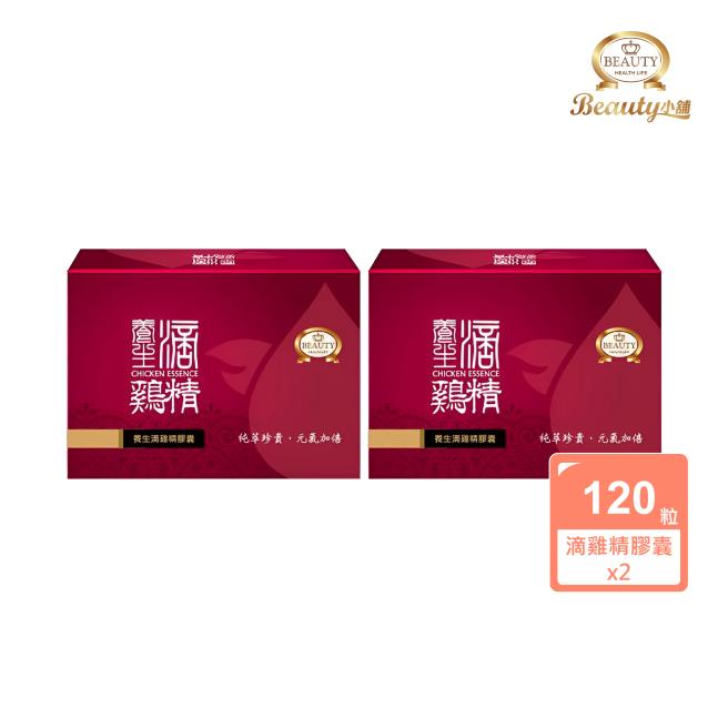 【BeautyShop】Distilled Chicken Essence Capsules X2
