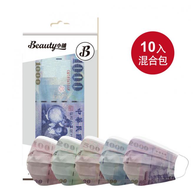 【Beauty Shop】Adult Mask_With wealth fortunate banknote mask - Limited Edition Mixed Bag10 pcs/box