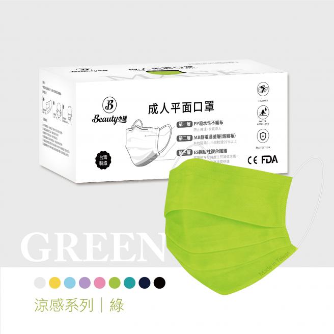 [Beauty shop] cool mask-green 30pcs (single piece independent packaging) QMax certified