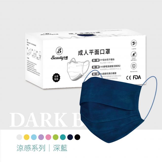 [Beauty Shop] Cool Mask-Dark Blue 30pcs (Single Piece Independent Packing) QMax Certified