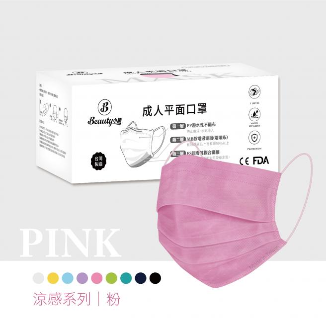 [Beauty Shop] Cool Mask-Pink 30pcs (Single Piece Independent Packing) QMax Certified
