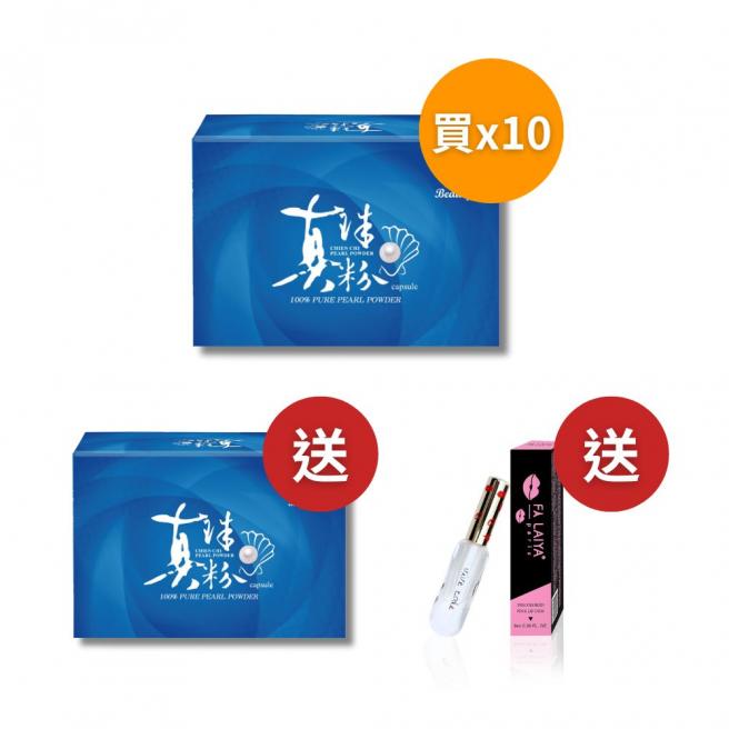 【Beauty小舖】100% Pearl Powder Capsules Buy 10 Get 1 Free_VOGUE Report (Pure Pearl Powder) and get Fahenya─Talking Lip Gloss*1
