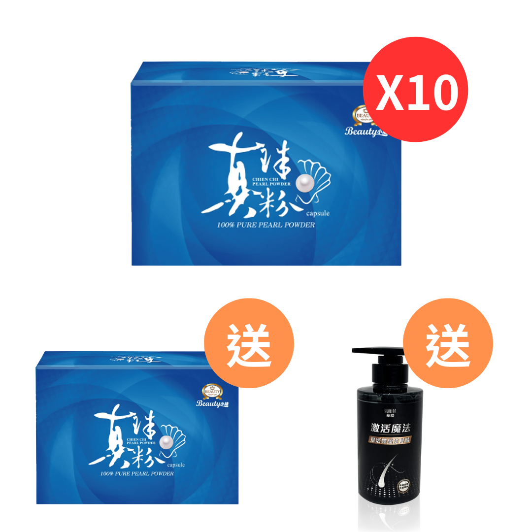 【Beauty Shop】100% Pearl Powder Capsules X10 Get 1 Free Plus Magic Activation Shampoo