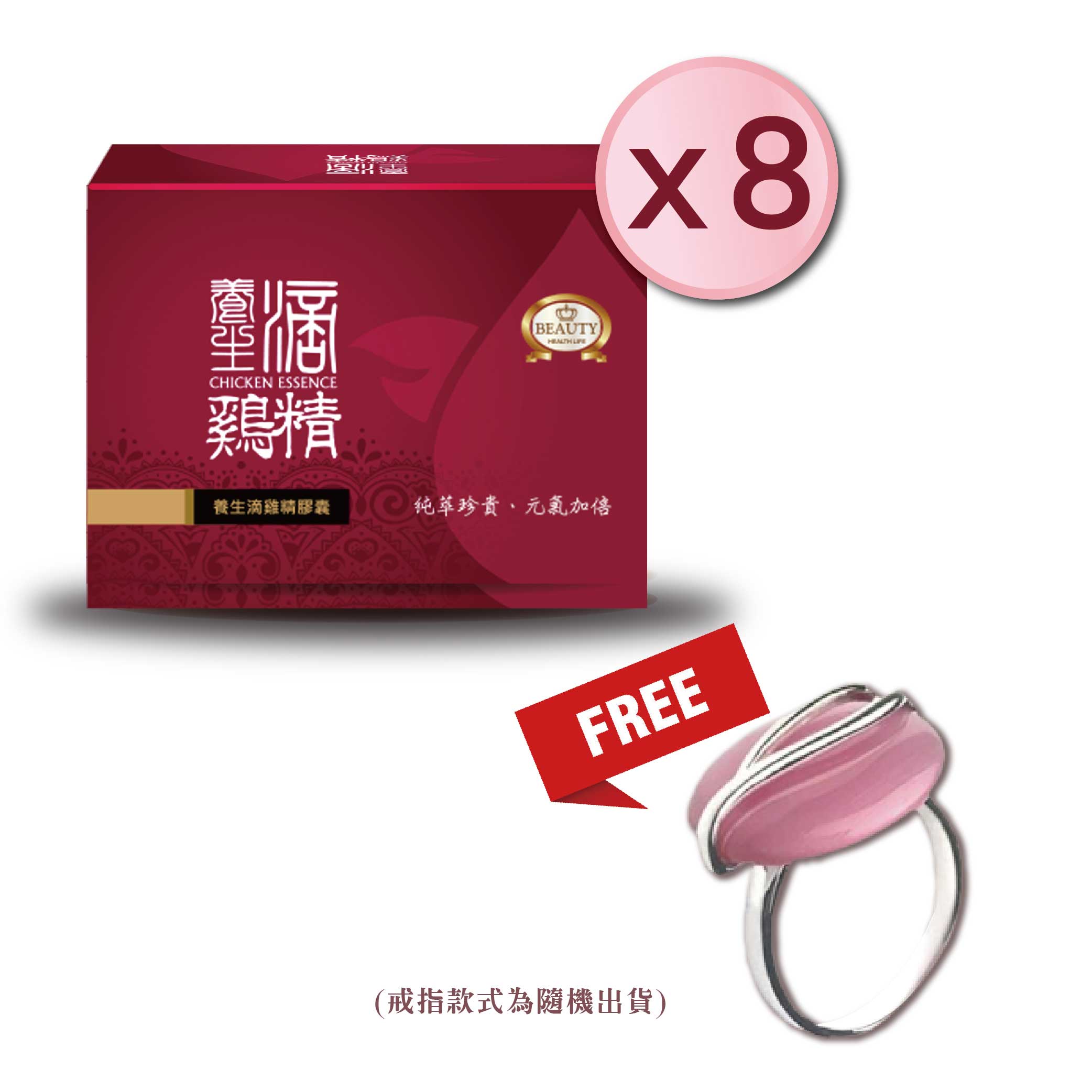 【BeautyShop】Healthy Chicken Essence*8