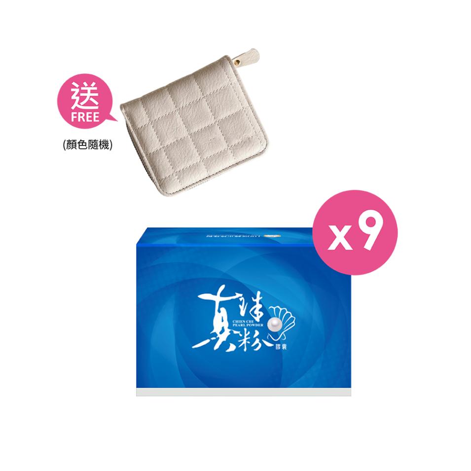 【Beauty Shop】100% Qianqi Pearl Powder Capsules (9 Boxes) + Free Coin Purse (Random Style) 【Beauty Shop】100% Qianqi Pearl Powder Capsules (9 Boxes) + Free Coin Purse (Random Style)