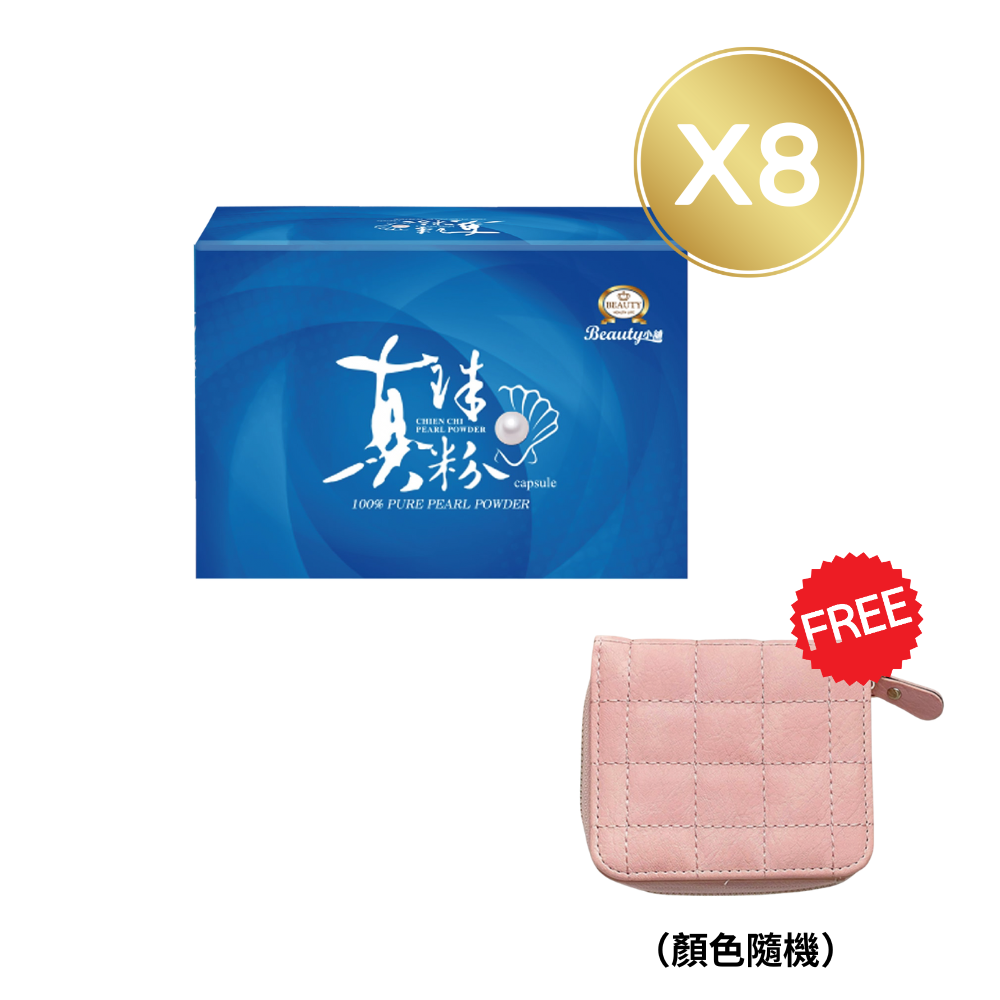 【Beauty Shop】100% Qianqi Pearl Powder Capsules (8 Boxes) + Free Coin Purse (Random Style)