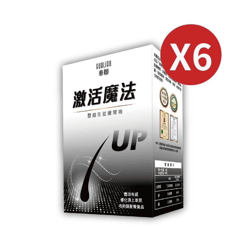 【Hualian】Activate Magic Capsules - 6 Boxes (60 Capsules/Box)