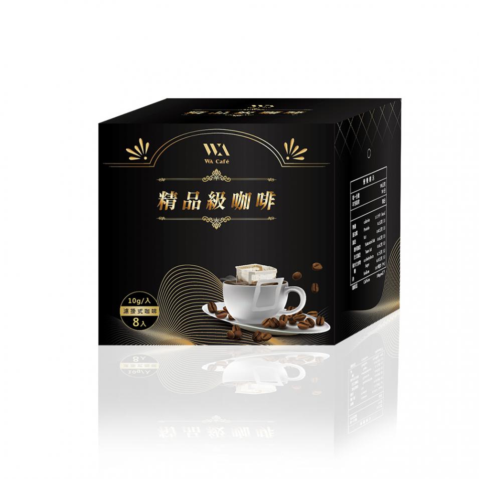 【WA Cafe 】Filter-type specialty coffee (8 pieces)
