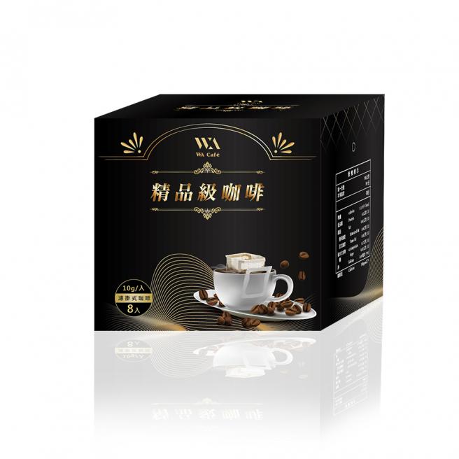 【WA Cafe 】Filter-type specialty coffee (8 pieces)