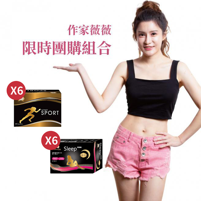 【BEAUTYSHOP】Ultra Active Capsules (6 Boxes) + Ultra Night Active (6 Boxes)