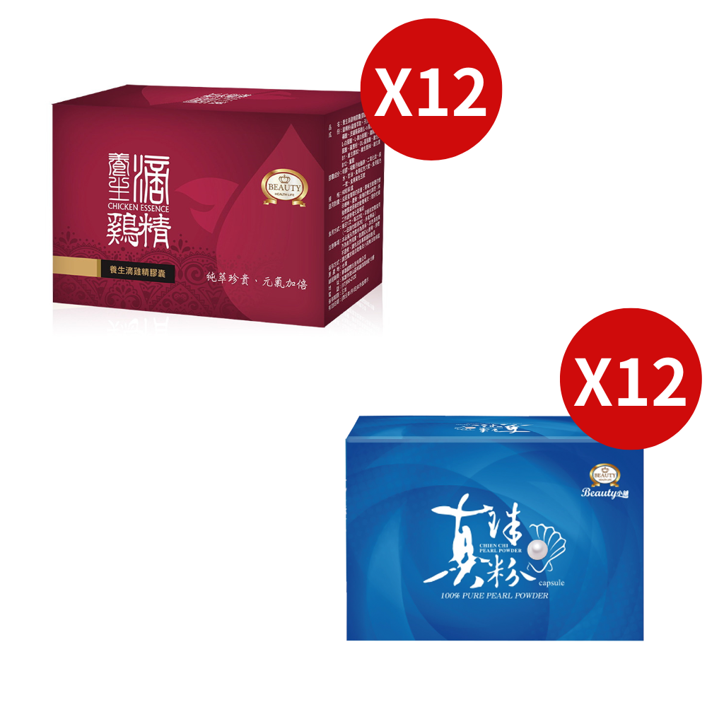 【Beauty Shop】Pearl Powder Capsules (12 Boxes) + Chicken Essence Capsules (12 Boxes)