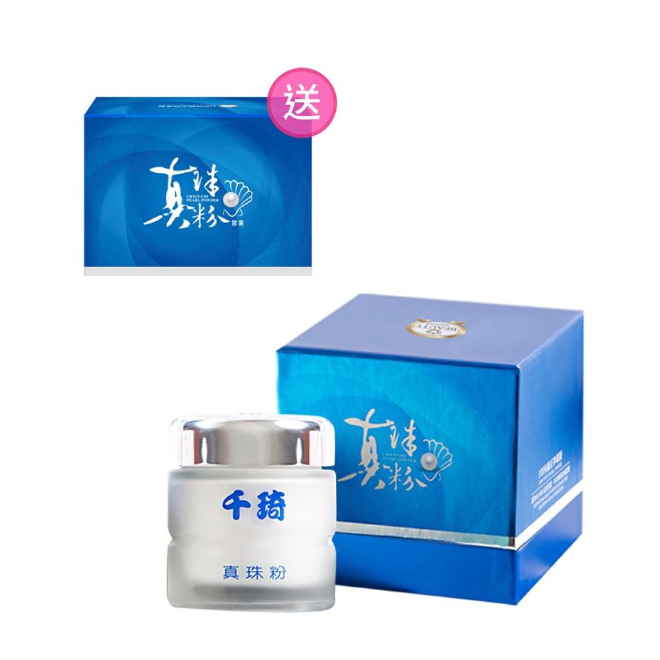 雙12特別折扣活動-千琦珍珠粉(罐裝)送100%千琦珍珠粉膠囊 雙12特別折扣活動-千琦珍珠粉(罐裝)送100%千琦珍珠粉膠囊