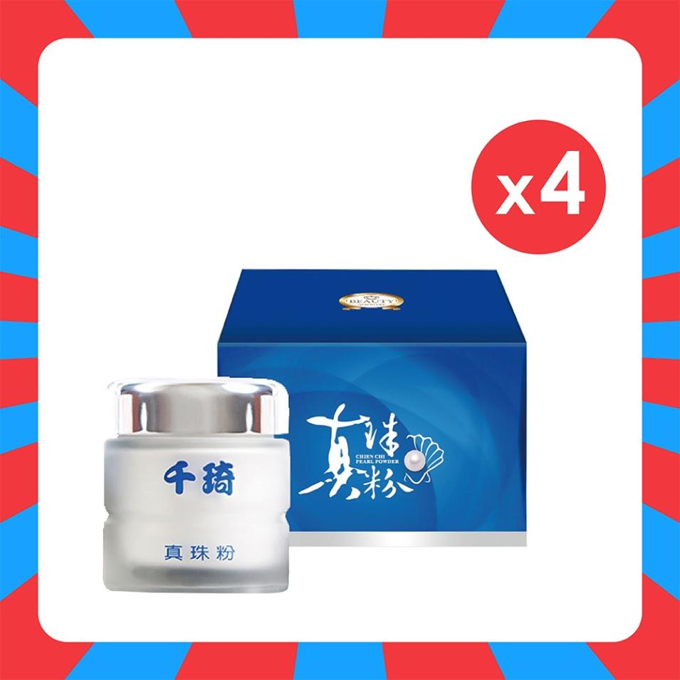 【Beauty Shop】100% Chien Chi Pearl Powder (60g/Canned)_reported by VOGUE(Pure pearl powder)X4