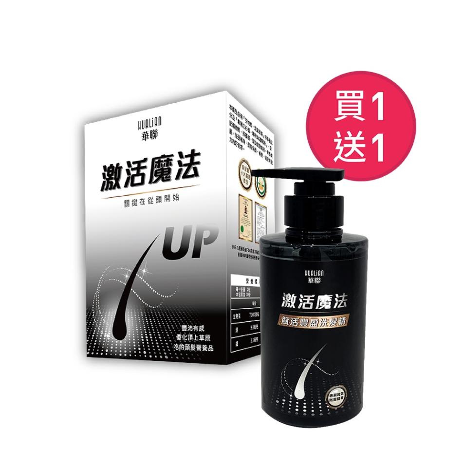 【Hualian】Revitalizing Volumizing Anti-Hair Loss Shampoo(1 Bottle) + Revive Magic Capsules (1 Boxes)