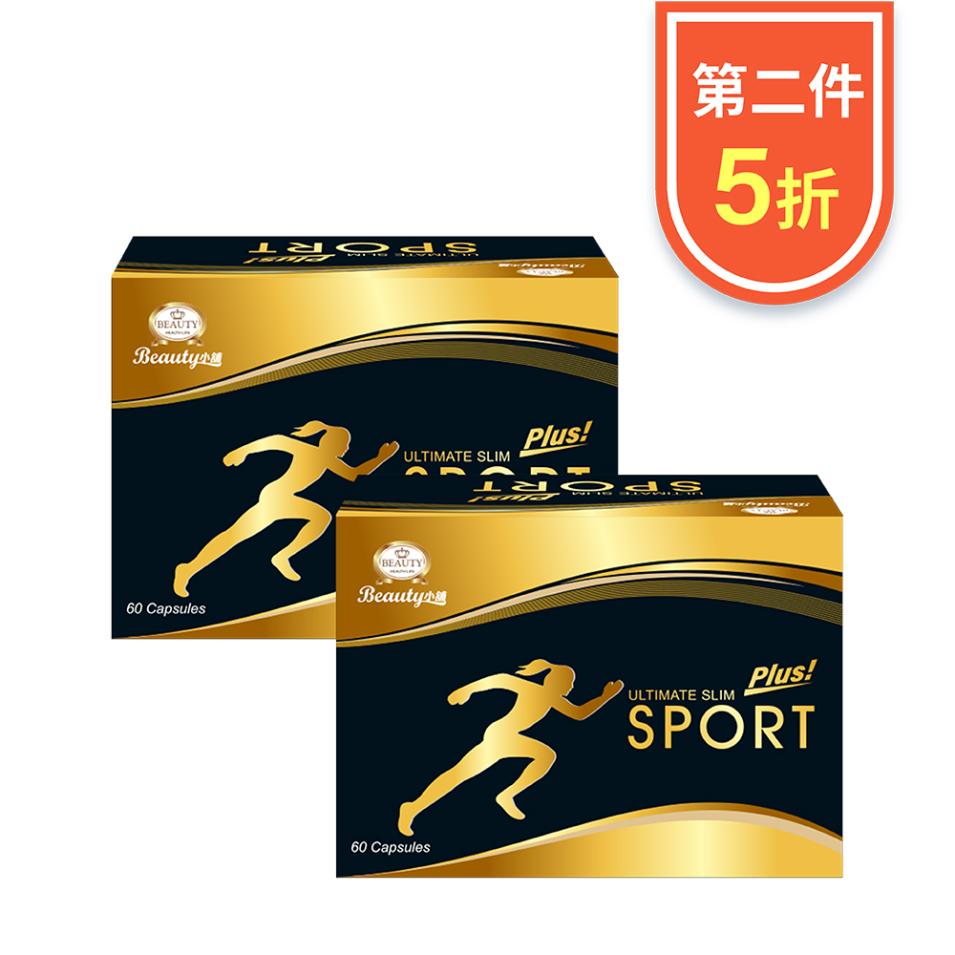 【August Exclusive】Ultimate Slim Sport Capsules Plus x2 【August Exclusive】Ultimate Slim Sport Capsules Plus x2