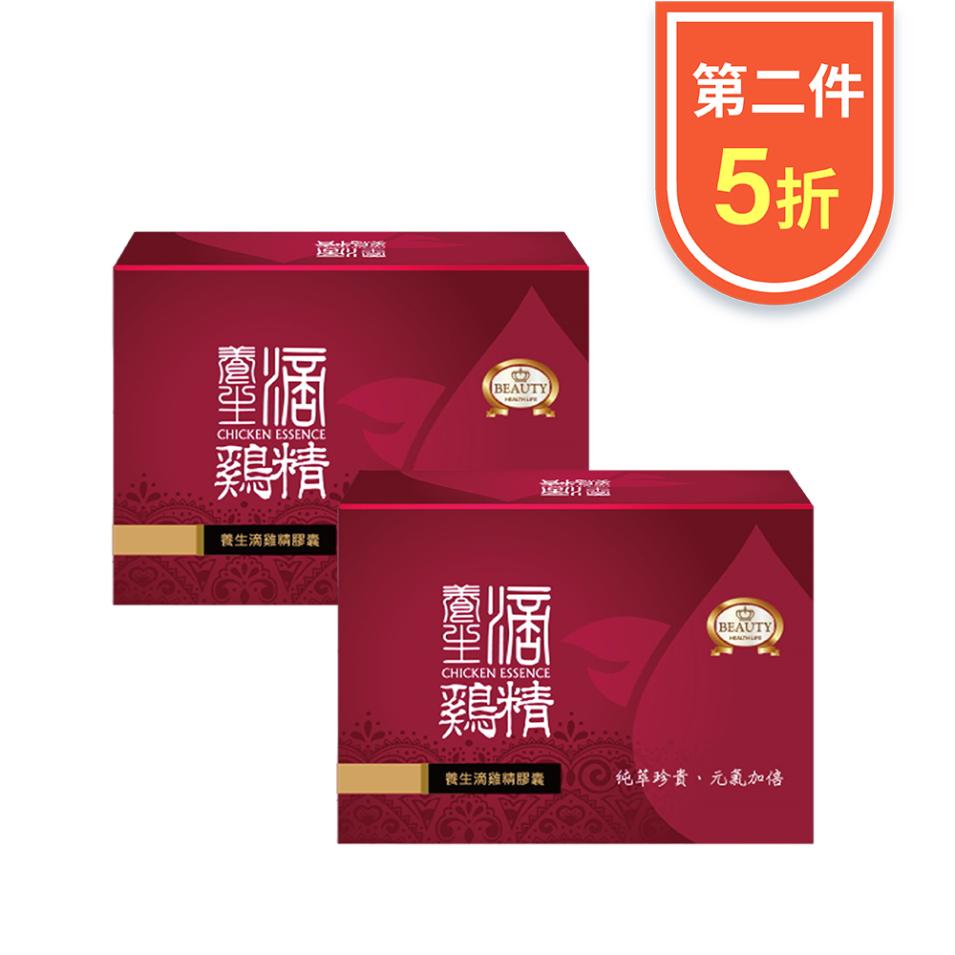 【August Exclusive】Chicken Essence Capsules x2 【August Exclusive】Chicken Essence Capsules x2
