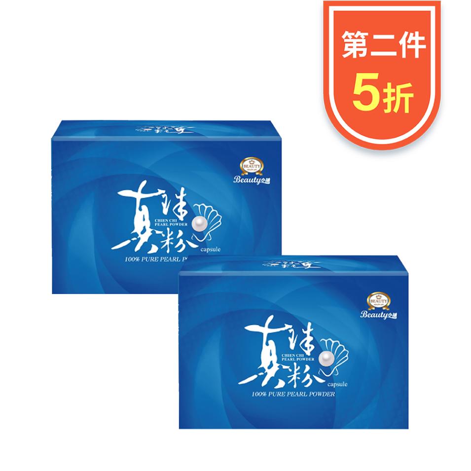 【August Exclusive】100% Qianqi Pearl Powder Capsules (Pure Pearl Powder)x2 【August Exclusive】100% Qianqi Pearl Powder Capsules (Pure Pearl Powder)x2