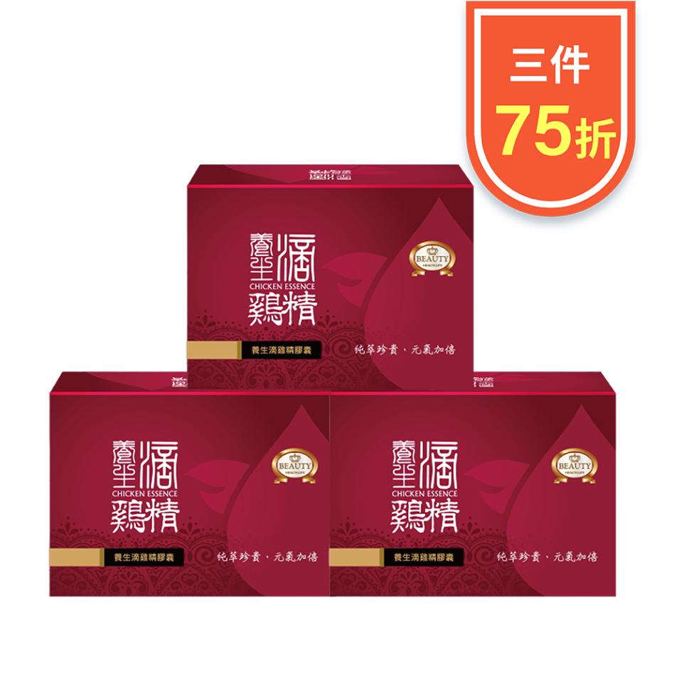 【August Exclusive】Chicken Essence Capsules x3 【August Exclusive】Chicken Essence Capsules x3
