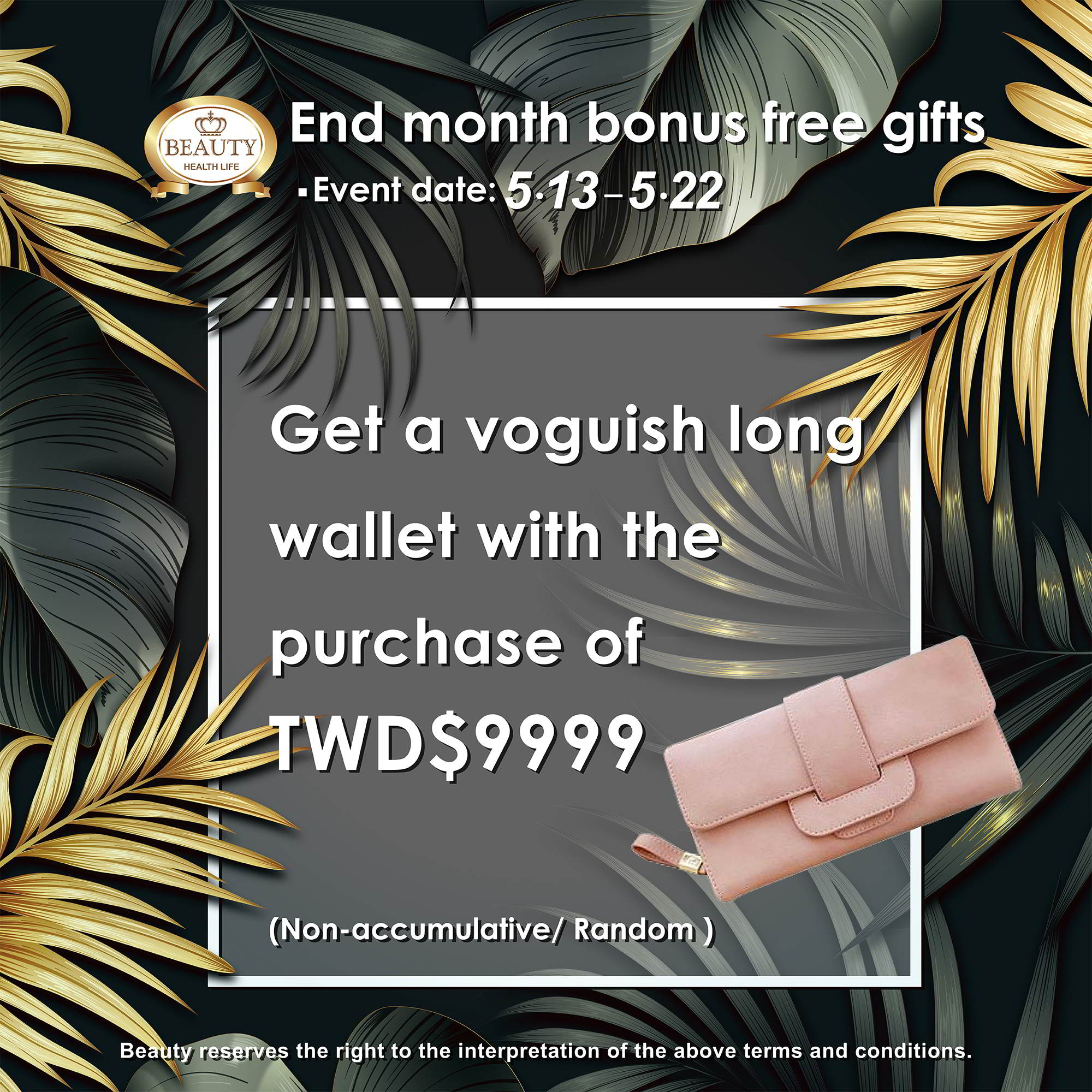 End month bonus free gifts EDM.jpg