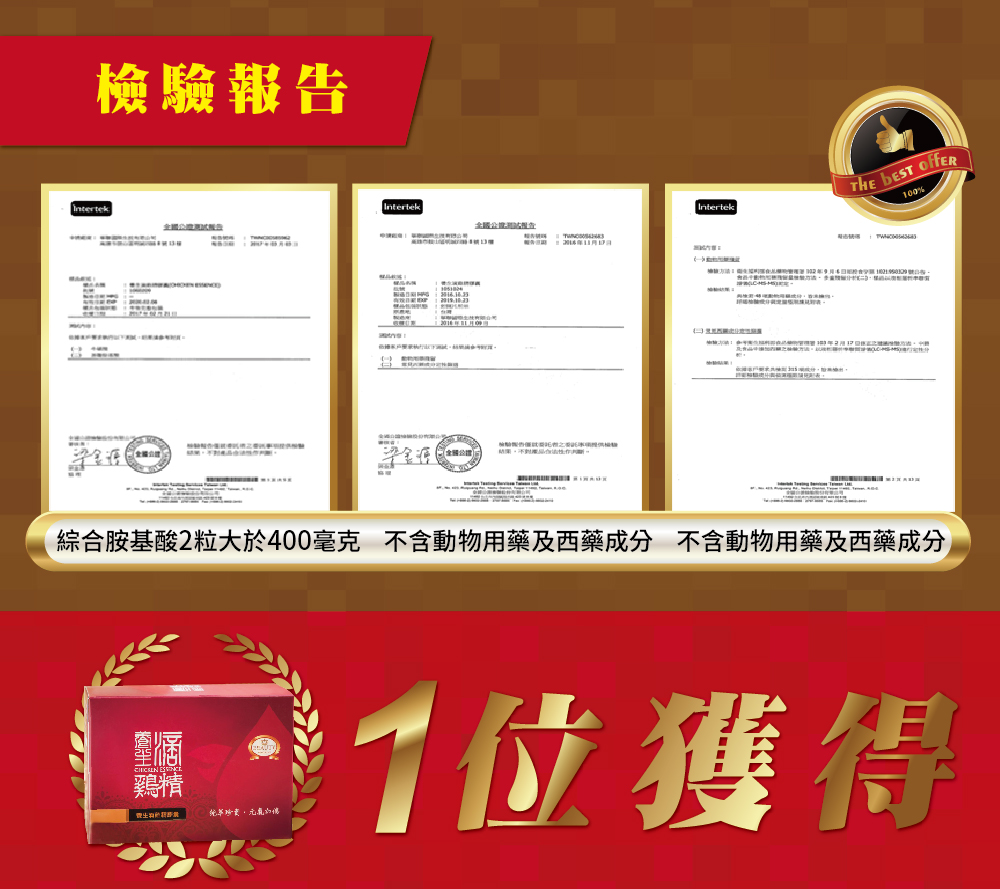 滴雞精膠囊_內圖06.jpg