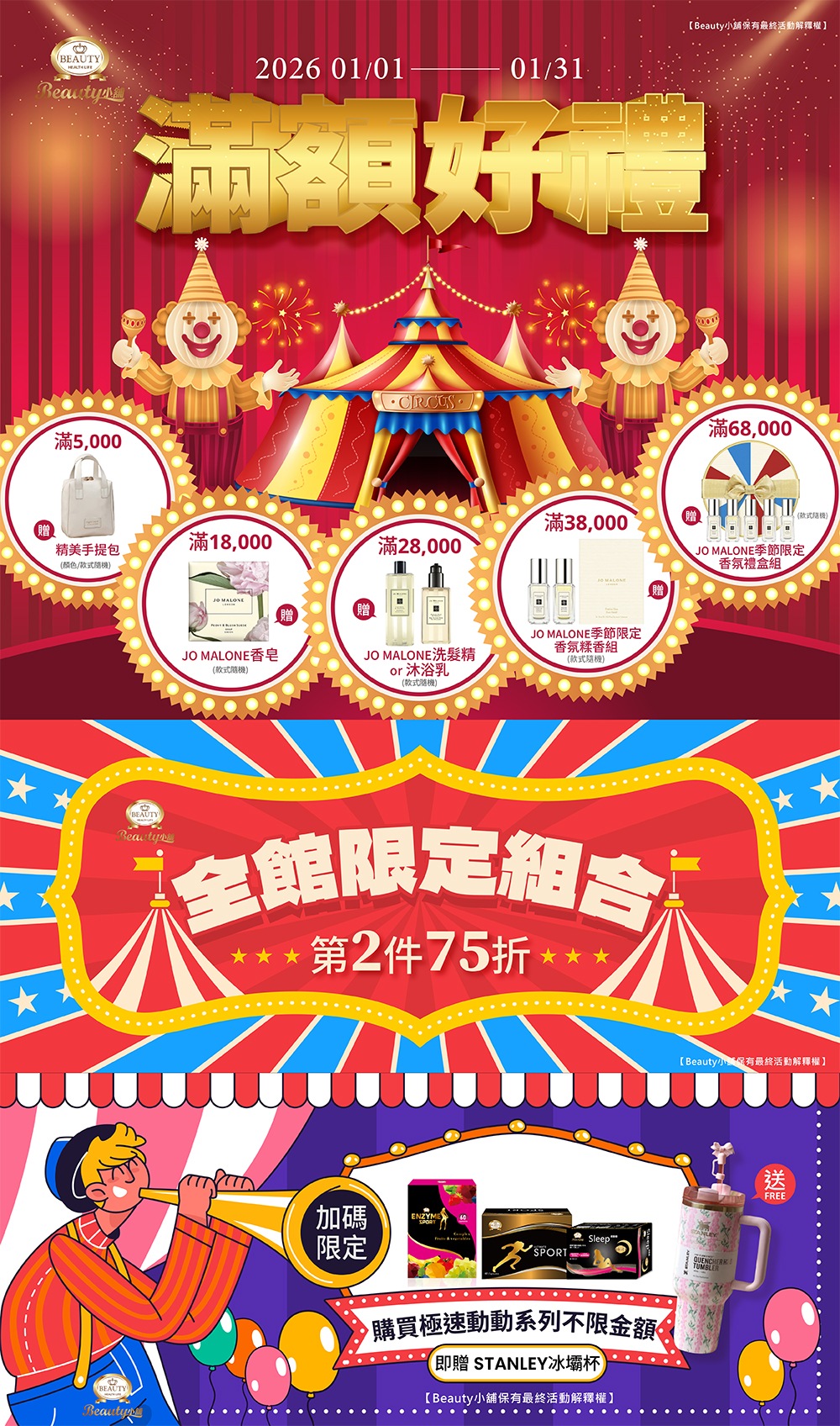 1767174831475301.jpg 官網活動EDM.jpg