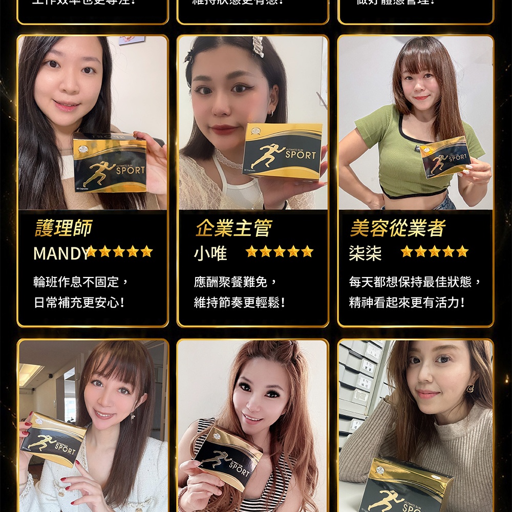 極速動動膠囊 Plus 配方介紹